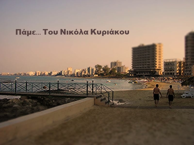 Πάμε. Του Νικόλα Κυριάκου Πάμε. Του Νικόλα Κυριάκου