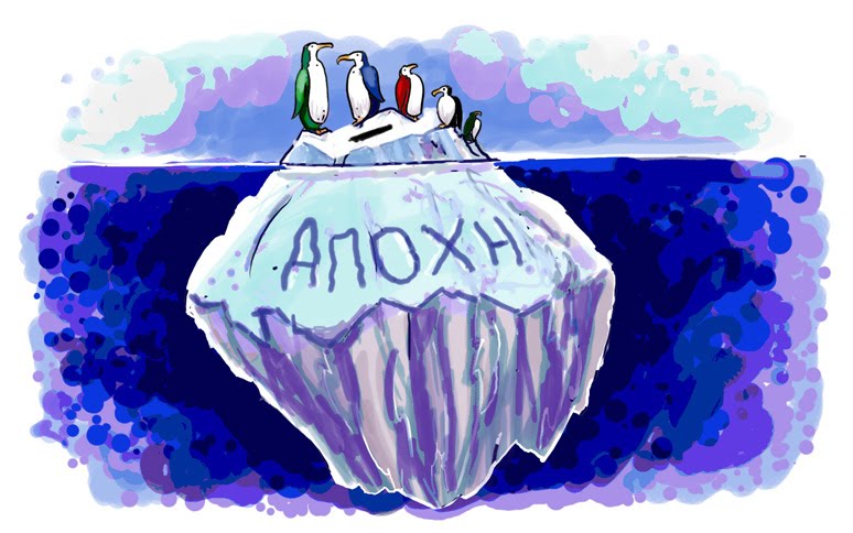 Γνήσιος πολιτικός διάλογος ή αποχή; Του Σταύρου Ζένιου