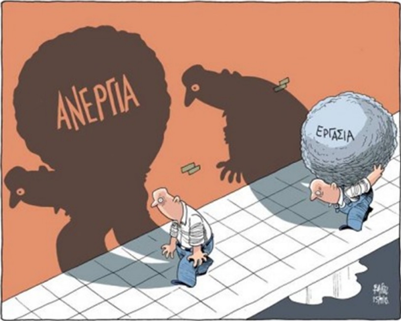 Έξοδος Μνημονίου ή Μεσολογγίου; Του Χρίστου Χριστοφίδη Έξοδος Μνημονίου ή Μεσολογγίου; Του Χρίστου Χριστοφίδη