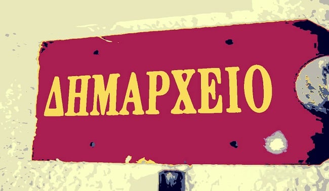 Ακαδημία Τοπικής Αυτοδιοίκησης. Του Άντρου Γ. Καραγιάννη Ακαδημία Τοπικής Αυτοδιοίκησης. Του Άντρου Γ. Καραγιάννη