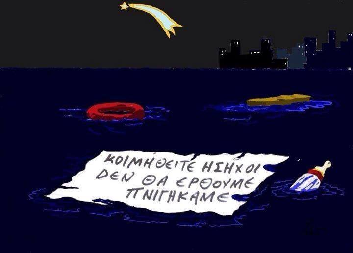 Και εσύ φιλήσυχε και συντηρητικέ Ευρωπαίε πολίτη συνέχισε τον ύπνο του δικαίου… Του Γιάννου Κατσουρίδη Και εσύ φιλήσυχε και συντηρητικέ Ευρωπαίε πολίτη συνέχισε τον ύπνο του δικαίου… Του Γιάννου Κατσουρίδη