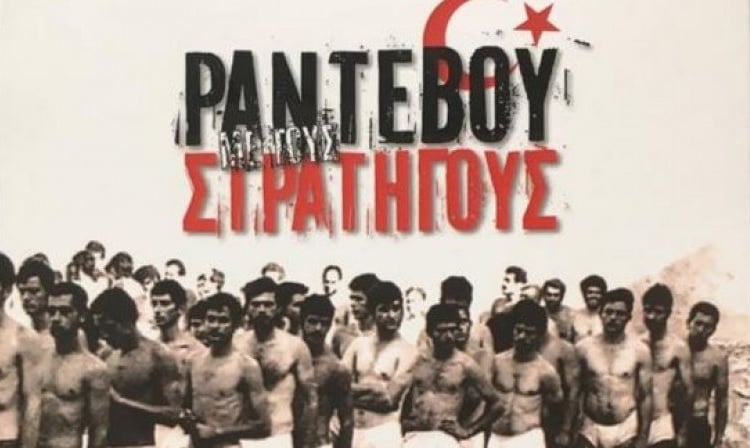 Ο πόλεμος της Άννας. Του Βασίλη Πρωτοπαπά Ο πόλεμος της Άννας. Του Βασίλη Πρωτοπαπά