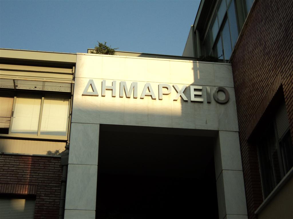 «Εκσυγχρονισμός» της Τοπικής Αυτοδιοίκησης. Του Άντρου Γ. Καραγιάννη «Εκσυγχρονισμός» της Τοπικής Αυτοδιοίκησης. Του Άντρου Γ. Καραγιάννη
