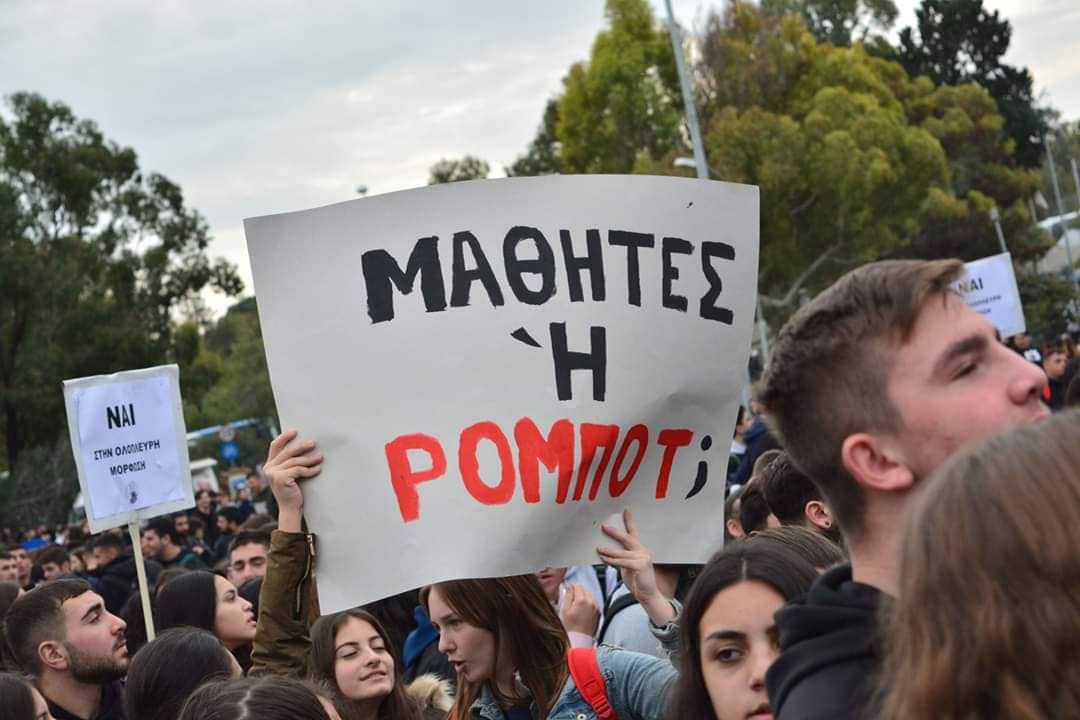 Η βία των γραφείων της παιδείας (και η παραδοχή αυτής). Της Κυριακής Στυλιανού Η βία των γραφείων της παιδείας (και η παραδοχή αυτής). Της Κυριακής Στυλιανού