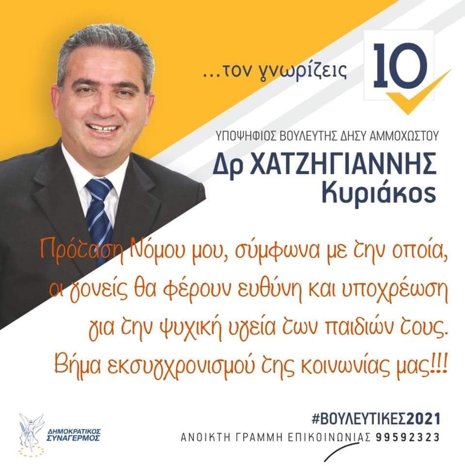 κ. Χατζηγιάννη, χέρια ψηλά! Του Λεόντιου Φιλοθέου κ. Χατζηγιάννη, χέρια ψηλά! Του Λεόντιου Φιλοθέου