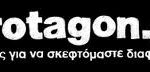 protagon