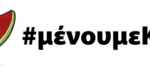 menoumekipro-logo
